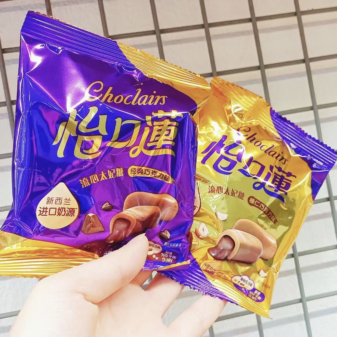 怡口莲太妃糖榛仁巧克力味夹心太妃糖流心奶糖 婚庆喜糖批发5