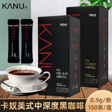 韩国进口maxim麦馨卡奴kanu美式速溶纯黑咖啡150条装 6盒/箱