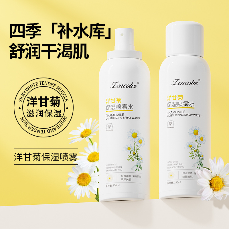 Zhengcai Chamomile Moisturizing Spray 150ml Protective Cooling Spray Bottle Lotion Lotion Hair Generation
