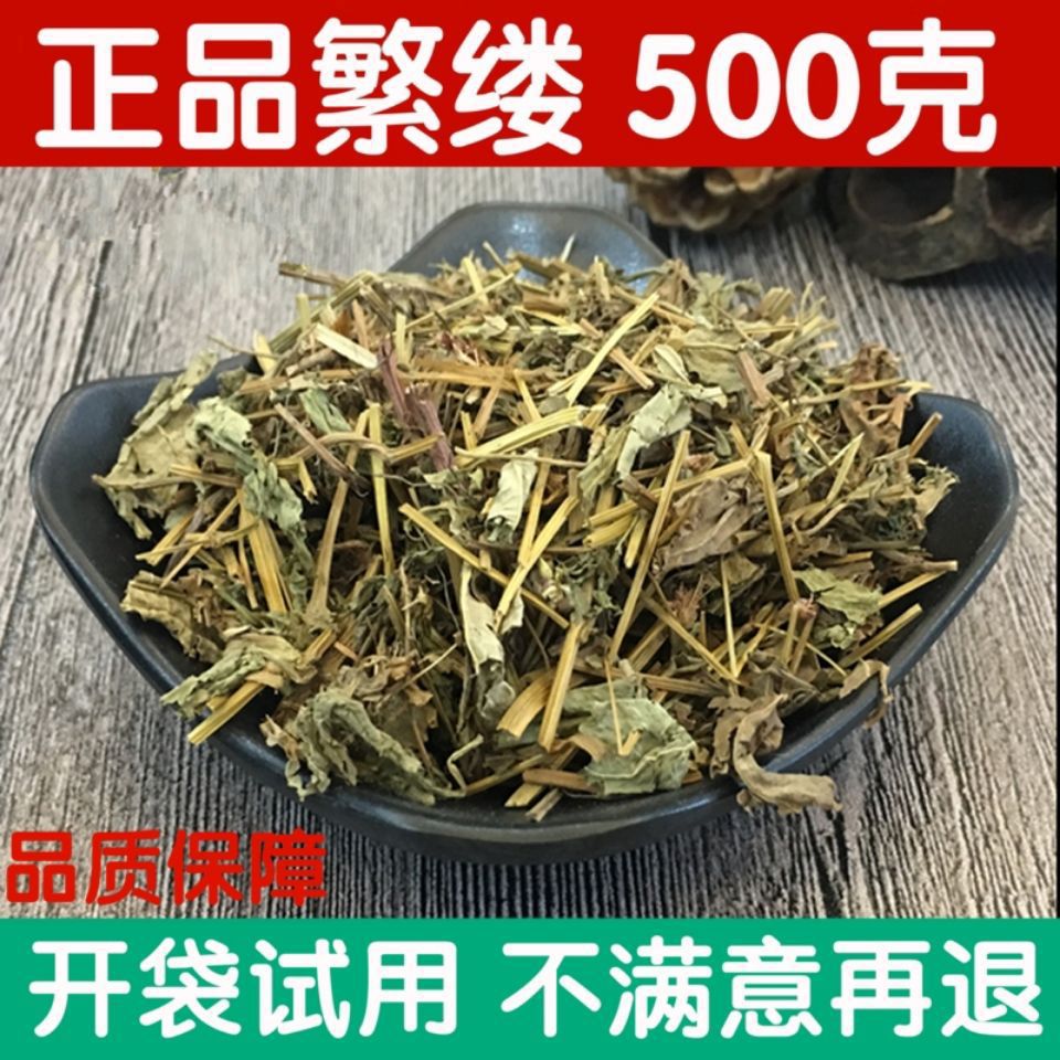 繁缕草 新鲜干货繁缕茶繁缕草 茶鹅肠菜 乌云草 鸡草-阿里巴巴
