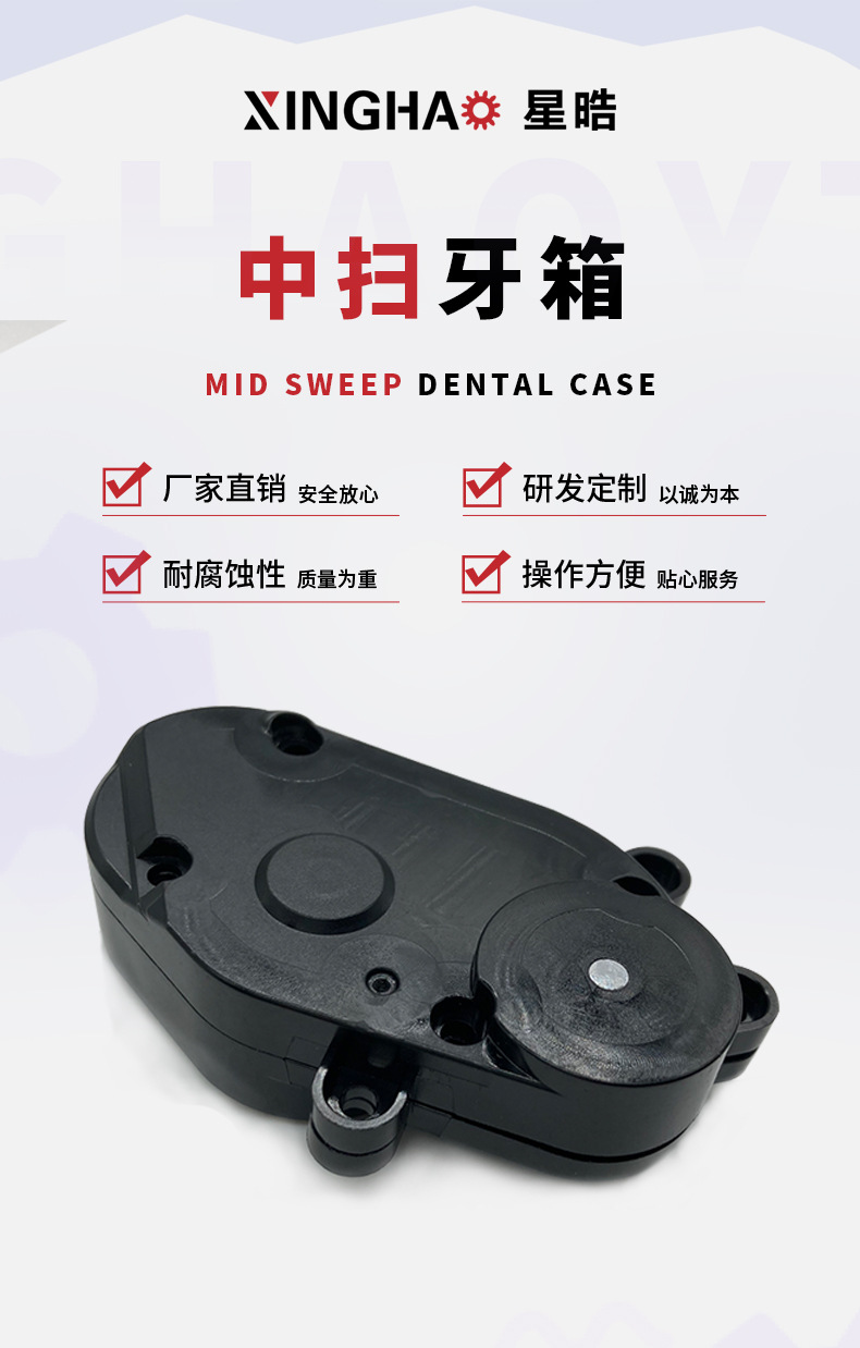 中扫牙箱 扫地机器人齿轮箱 美容齿轮牙箱 垃圾桶牙箱 绞肉机牙箱