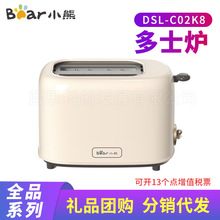 小熊多士炉DSL-C02K8烤面包机馒头吐司机家用多功能轻食机早餐机