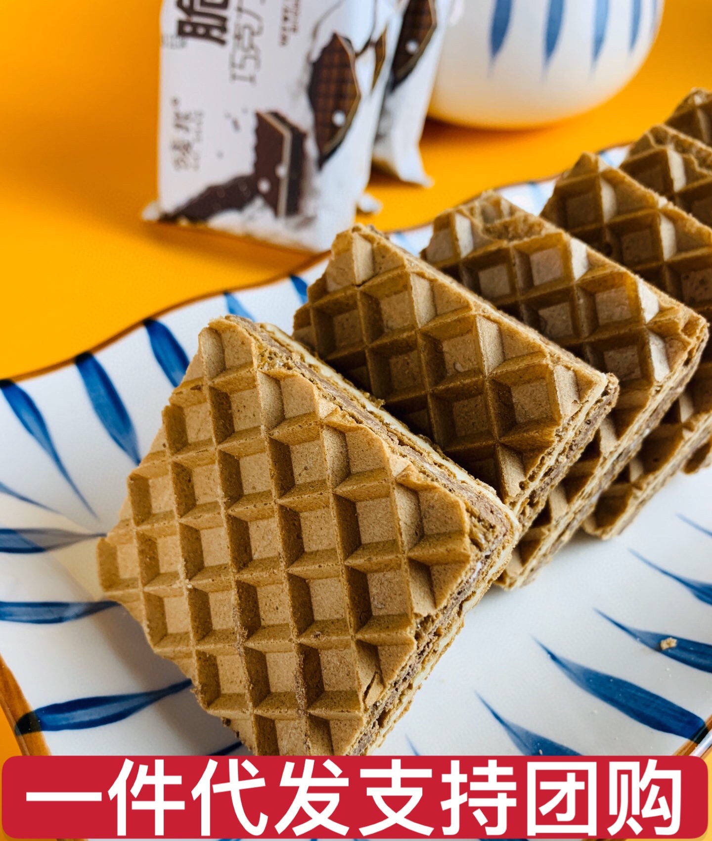 麦兆脆米巧克力夹心威化饼干整箱小吃休闲零食办公室下午茶点心