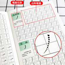 幼儿园学前班小学一年级控笔训练基础笔画偏旁数字点阵法趣味练习