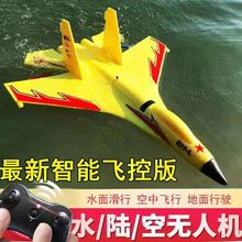 遥控飞机战斗机固定翼滑翔电动无人机泡沫儿童男孩玩具航模