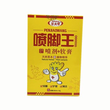 百夫帮喷脚王喷剂 乳膏足部护理品冠牌皮肤外用抑菌喷脚王组合装