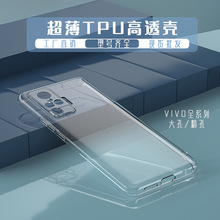 适用VIVOx80PRO/S15E/IQOO10超薄TPU透明手机壳 彩印高透素材软壳
