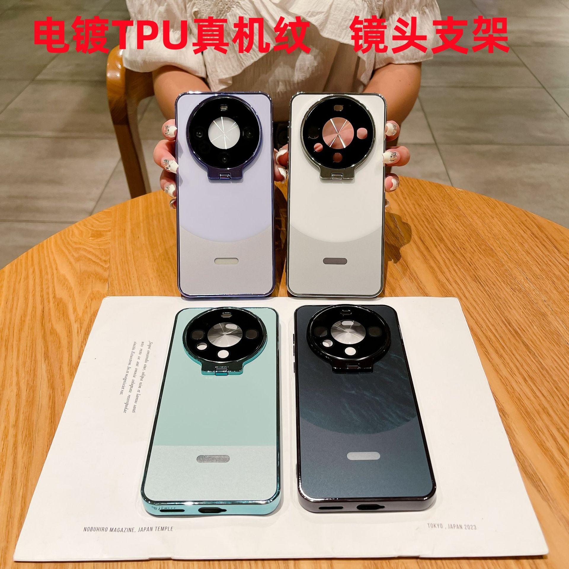 适用华为mate60pro电镀tpu真机纹手机壳隐形镜头支架mate60保护套