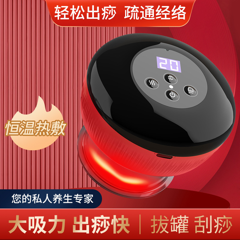 拔罐器智能真空抽气拔罐祛湿刮痧板疏通经络按摩器电动养生按摩仪