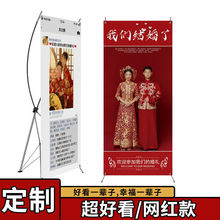 x展架80x180易拉宝结婚迎宾支架海报设计生日广告制作网红