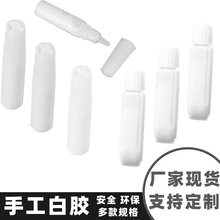 儿童手工小白胶 环保diy制作工具胶6克白乳胶木工胶手工纸胶批发