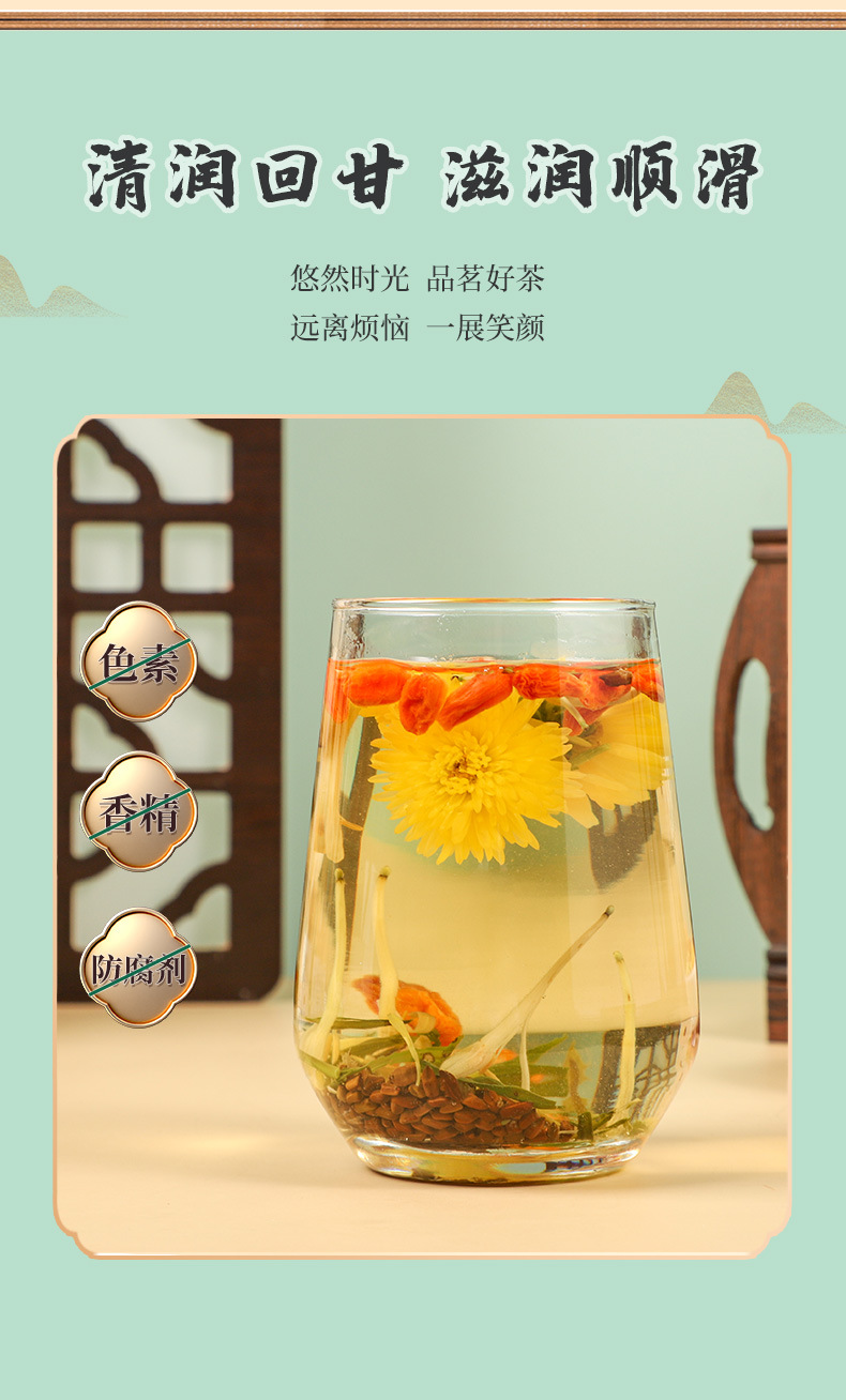 菊花决明子茶 组合花茶 金银花枸杞茶熬夜茶一件代发