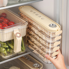 饺子盒家用食品级冷冻窄缝密封保鲜盒馄饨速冻厨房冰箱收纳盒