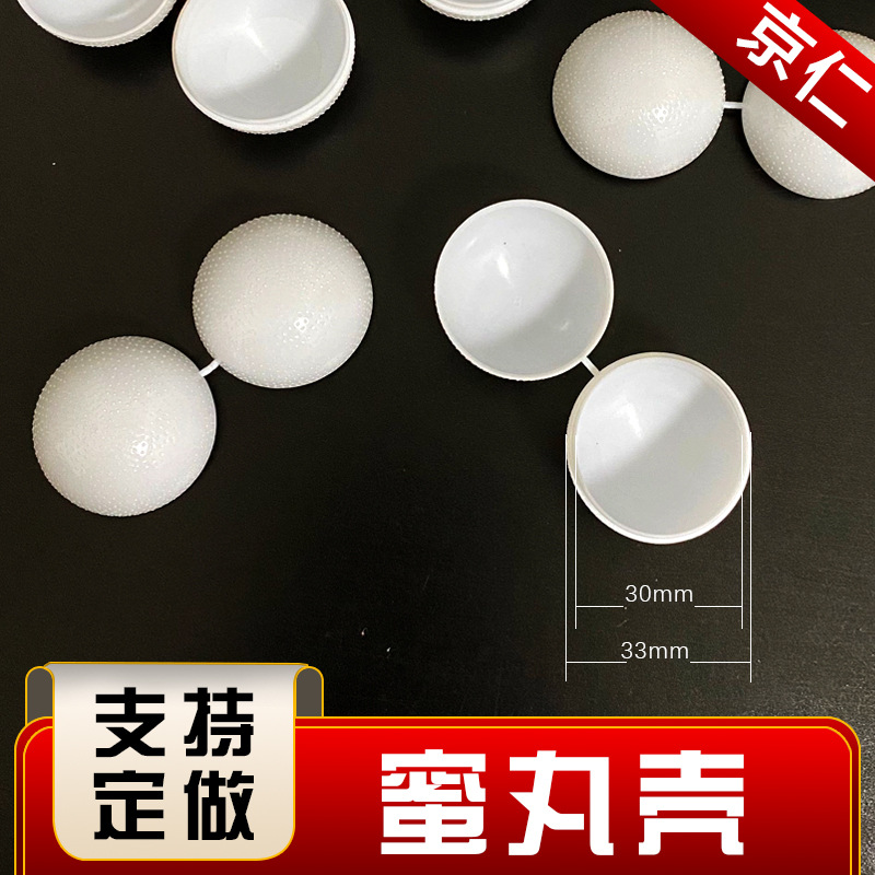 12克密药丸 球型壳蜡丸壳 球壳蜜丸壳 分药盒蜜丸小药盒子-阿里巴巴