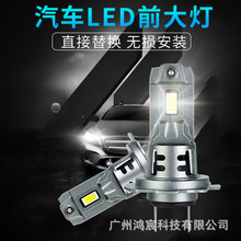 V251:1高亮汽车LED直插式LED前大灯H1 H7 H3 9005 9006 9012 H4