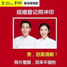 北京结婚照结婚登记照 团购证件照摄影结婚照情侣装登记打印拍摄