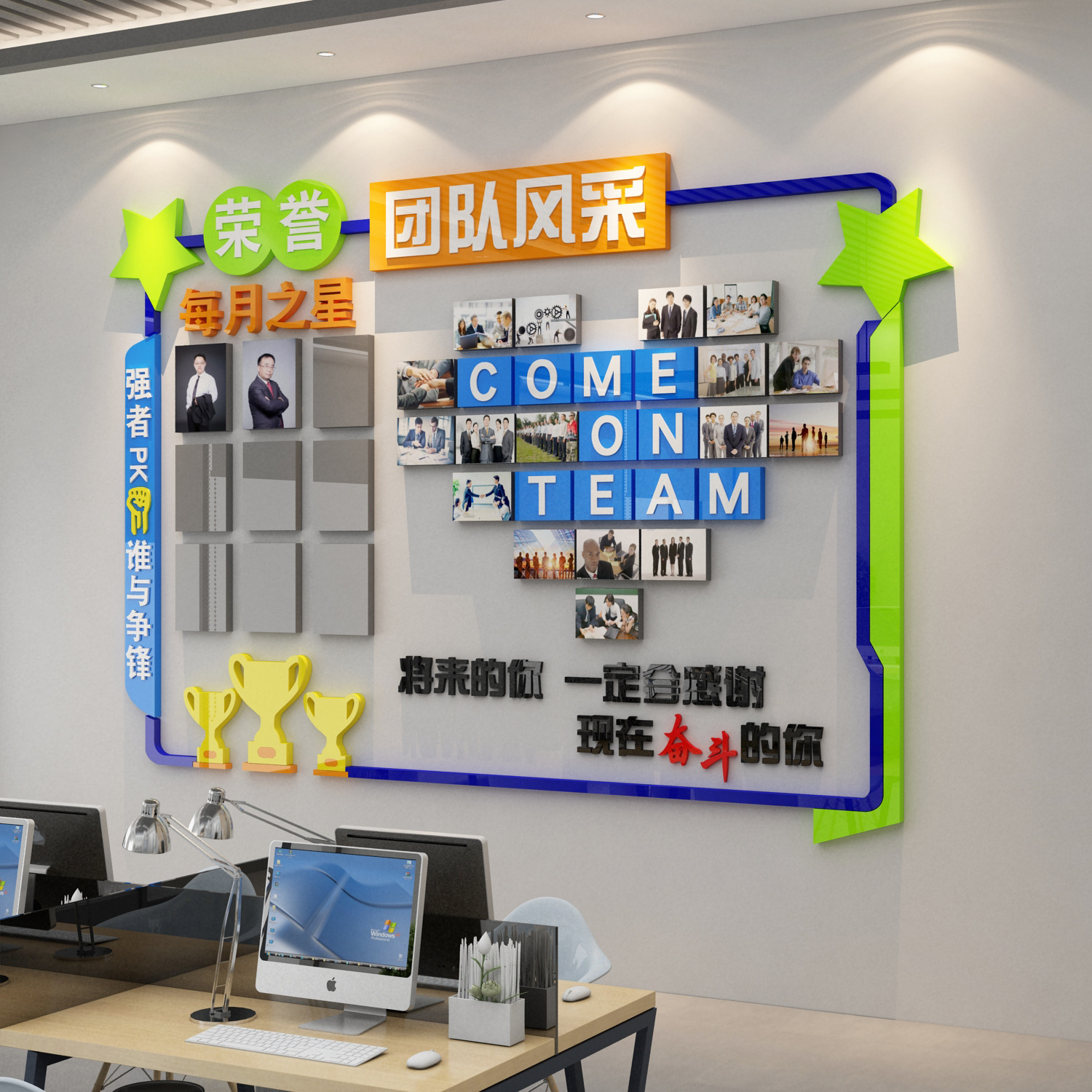 公司员工文化墙图片