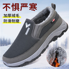 男士保暖冬季男加绒加厚棉鞋老北京布鞋棉靴代发雪地靴爸爸鞋靴子