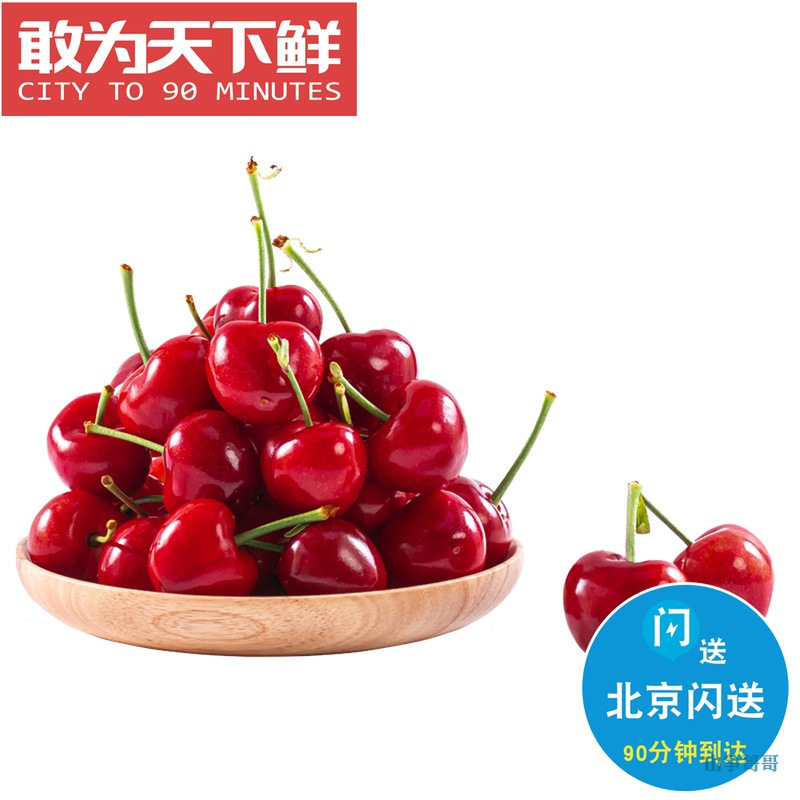北京闪送 2斤 大连美早樱桃 新鲜水果 车厘子 颗颗-阿里巴巴
