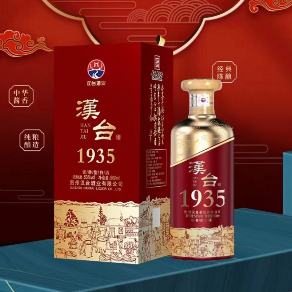 汉台1935 酱香型53度 单瓶500ml 整箱6瓶-阿里巴巴