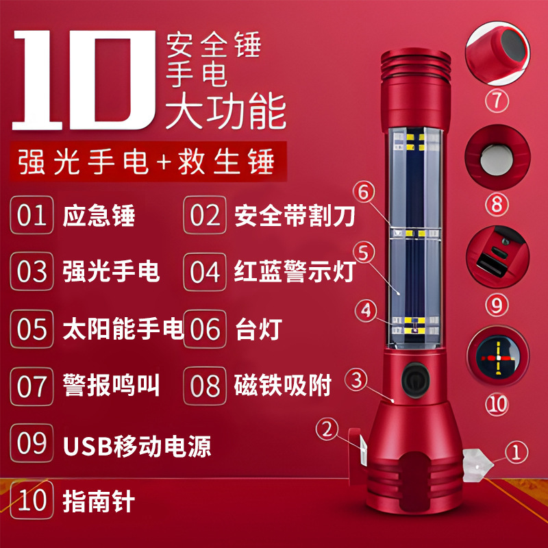 Cross-Border Multi-Functional Car Safety Hammer Flashlight Fire Window Breaking Machine Car Maintenance Light Super Bright Strong Light Work Light