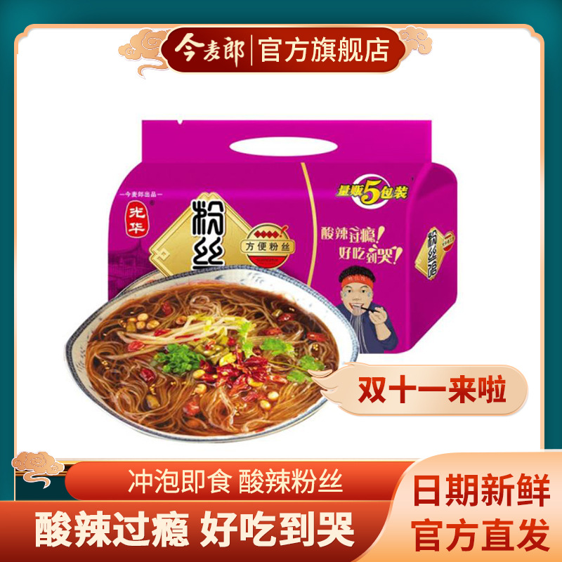 今麦郎光华粉丝馆重庆酸辣粉袋装速食方便面泡面伴侣免煮米线粉条