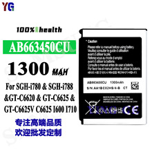 适用于三星GT-C6620/C6625手机电池AB663450CU内置板工厂批发外贸