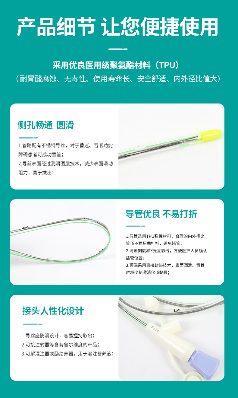 一次性使用鼻胃管 经鼻喂养管配备导丝胃部营养输送管导丝胃管