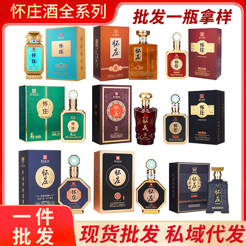 怀庄酒53度纯粮白酒整箱特价单瓶礼盒装送礼贵州产地茅台镇酱香酒