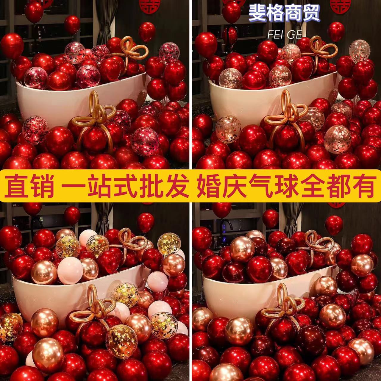 Wedding Ceremony and Wedding Room Balloon Wedding Arrangement New House Decoration Double Thick Ruby Red Xi Decorations Wedding Ceremony Balloon Wholesale