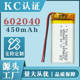 602040 聚合物锂电池450mAh3.7v 蓝牙耳机电动牙刷电池厂家