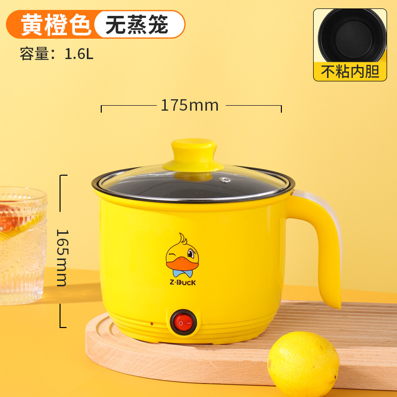 Small Yellow Duck Electric Food Warmer Mini Non-Stick Small Electric Pot Integrated Multifunctional Electric Caldron Student Dormitory Rice Cooker