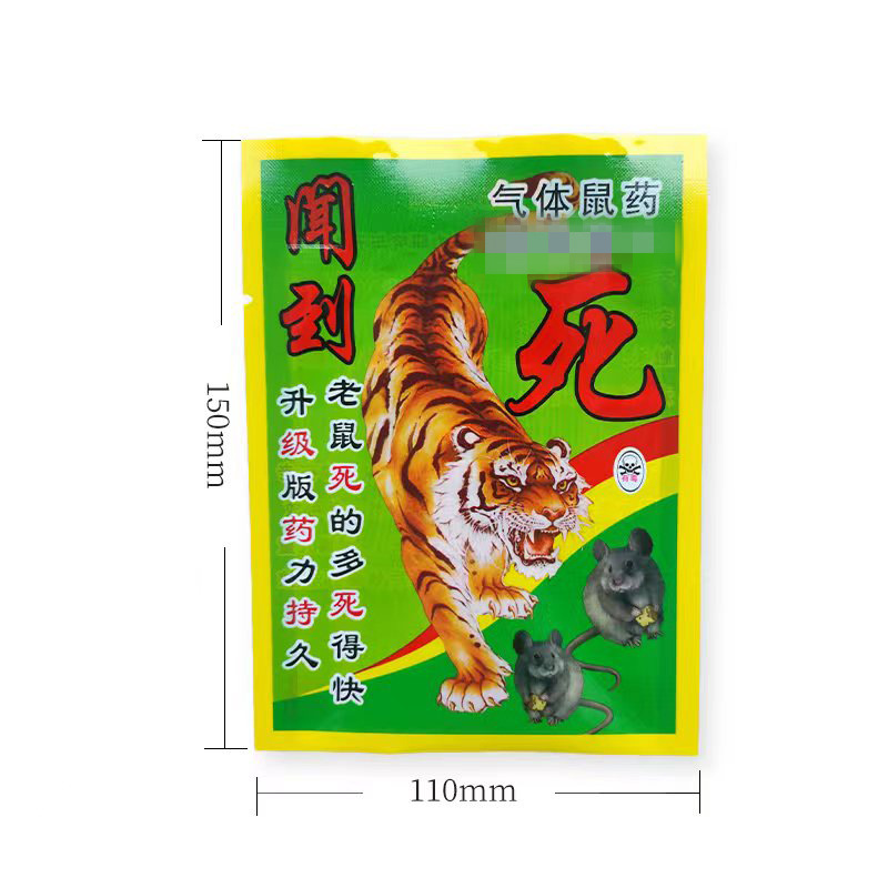 老鼠药包装袋现货通用 闻到死老鼠药袋子 虫子药兽药袋通款厂家