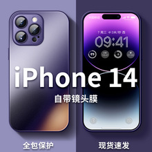 适用iPhone15AG磨砂玻璃手机壳苹果14防指纹自带镜头膜IP13保护套