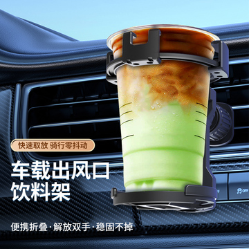 车载水杯架杯托茶饮料架汽车用烟灰缸固定架座器多功能手机支架