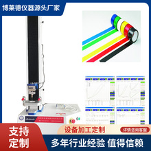 紫外线固化led胶水微电脑剥离试验机、剥离力测试仪 剥离机