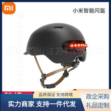 小米Smart4u城市轻骑智能闪盔电动电瓶车骑行运动透气通勤头盔