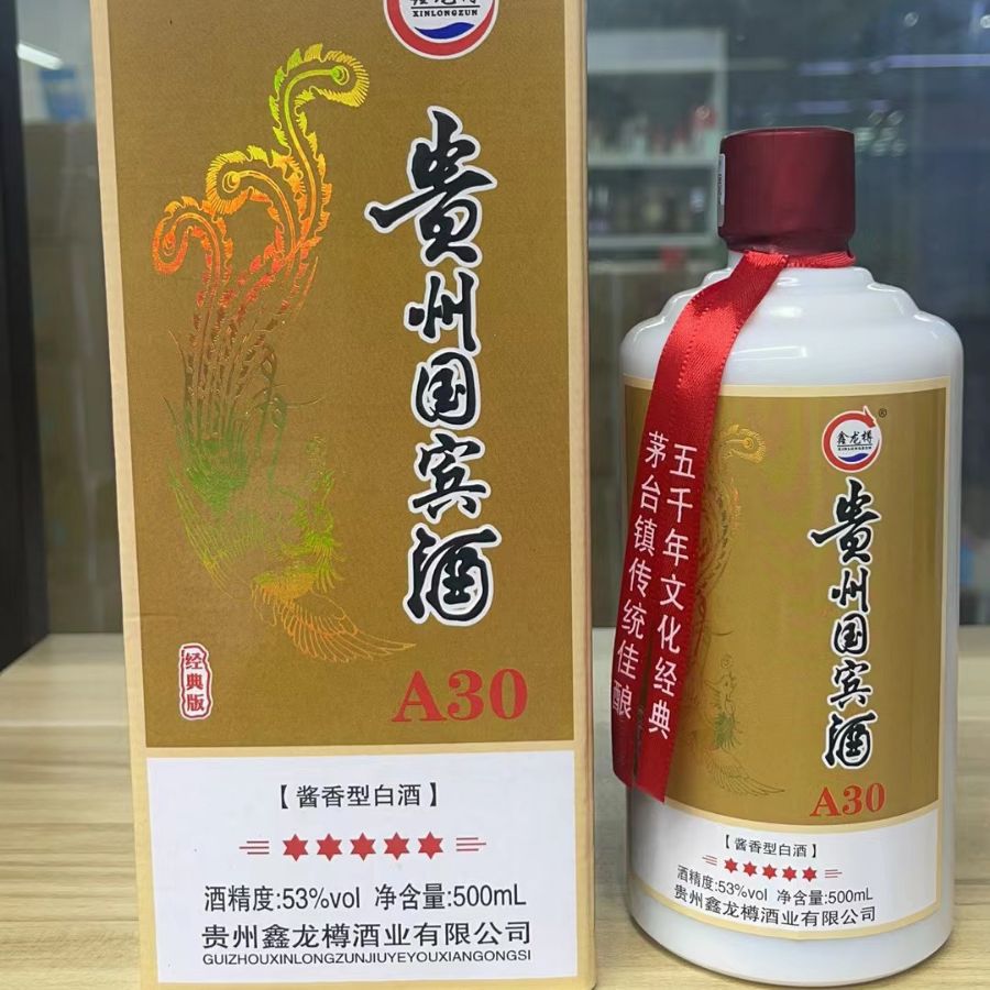 贵州酒a30酱香典范贵州茅台镇爆款跑量53度酱香型白酒整件批发