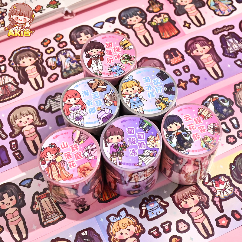 阿卡酱换装胶带 百变衣柜少女心diy儿童创意换装素材装饰和纸胶带