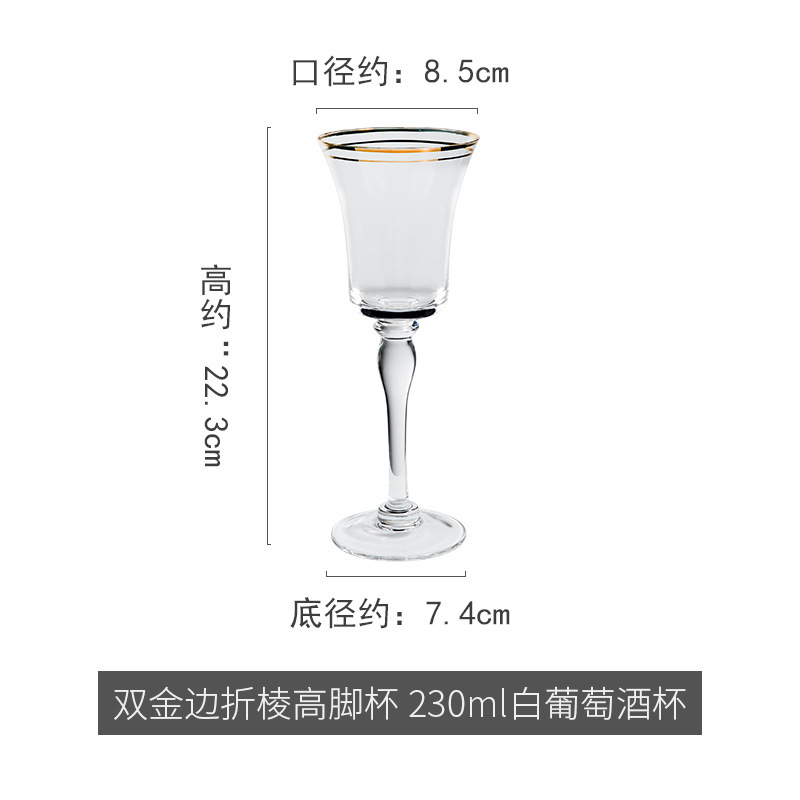 INS European-Style Double-Bead Golden-Edge Goblet Champagne Red Wine Glass Wedding Western Food Sherry Glass Water Cup Factory Wholesale