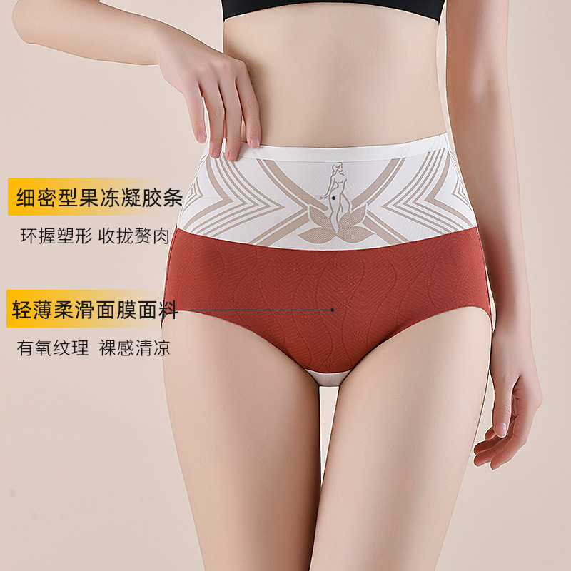Seamless Mid-High Waist Belly Contracting Underwear Women's Body Body Shaping Hip Lifting Silk Bottom plus Size Comfort High Waist Briefs