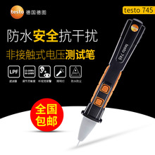 德图 testo745非接触式电压测试笔 电工感应试电器
