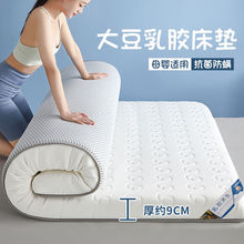 泰国乳胶床垫大豆纤维软垫家用双人睡垫子榻榻米学生宿舍加厚床褥