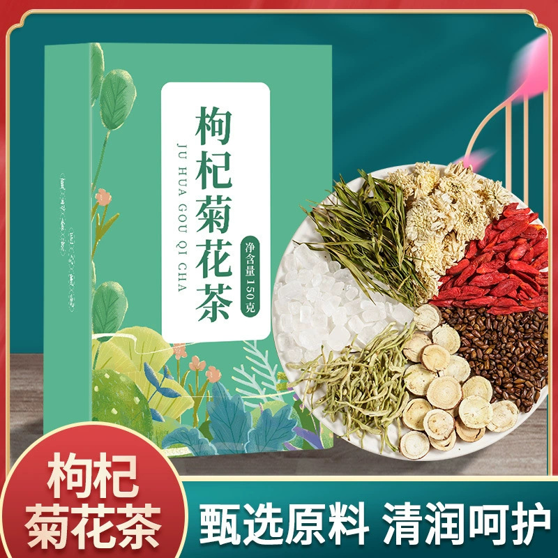 菊花决明子枸杞花茶金银花养生花果茶一件代发-阿里巴巴
