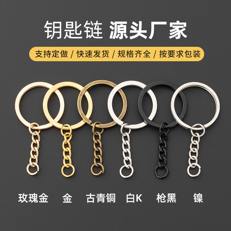 Metal Keychains DIY Key Chain Accessories Electroplating Key Ring Hanging Single Ring Handmade Pendant Lanyard Material Wholesale