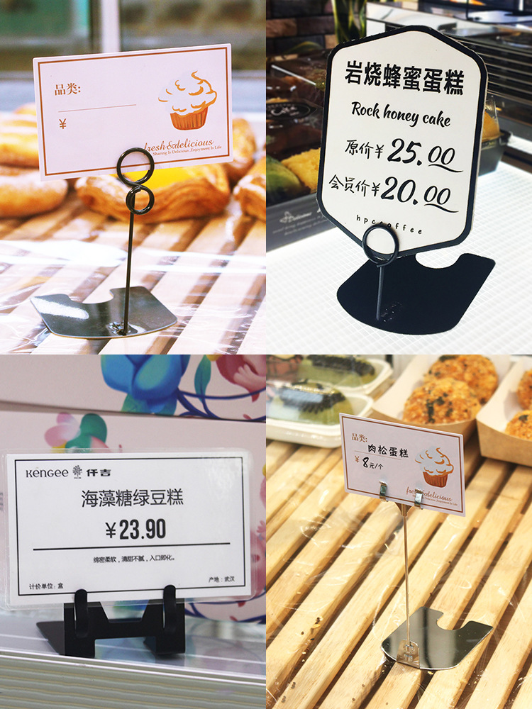面包标签夹 立式标签牌面包店价格展示牌蛋糕甜品pop支架价格标签