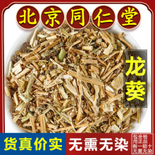 现货正品龙葵草中药材500g黑豆豆草药野生龙葵中药龙葵草药材