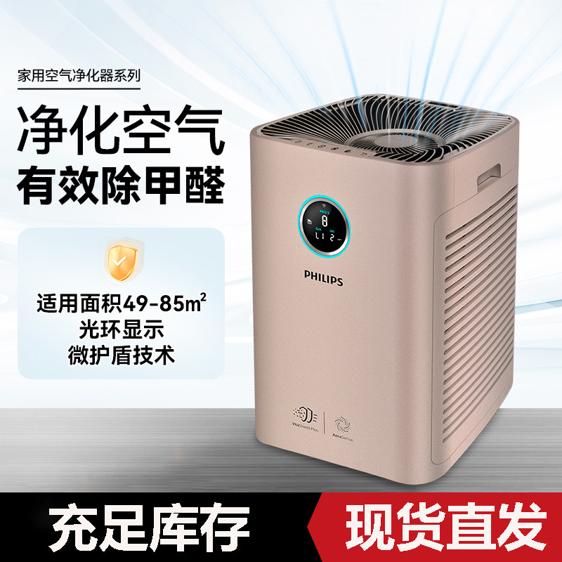 适用飞利浦空气净化器ac6675家用卧室除霾甲醛颗粒物pm2.