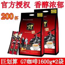 越南进口G7咖啡1600g*2袋中原g7三合一速溶咖啡粉浓100条原装