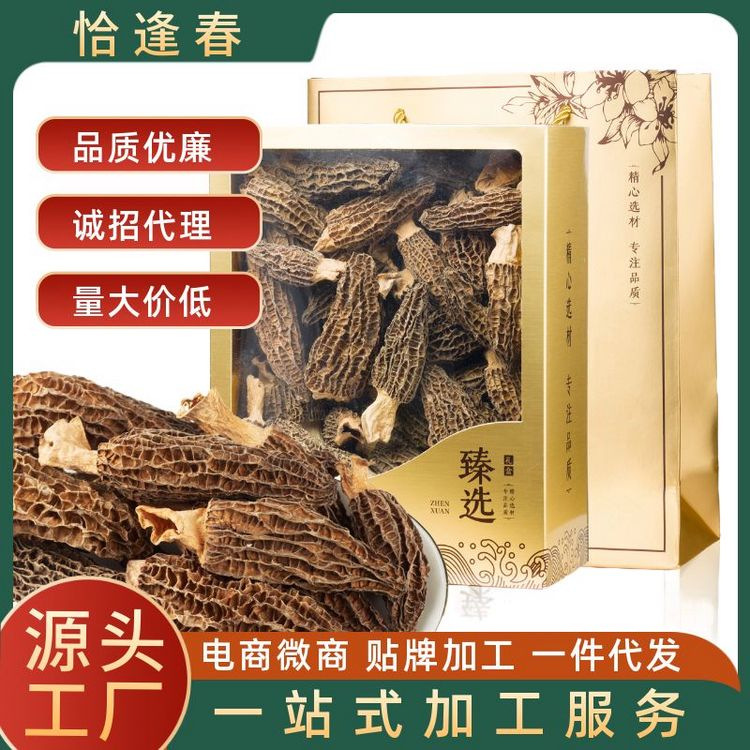 羊肚菌60g 精选大朵云南特产去柄羊肚菌山珍干货 松茸伴侣 送父母